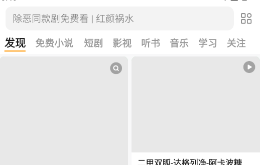 悟空浏览器app最新版