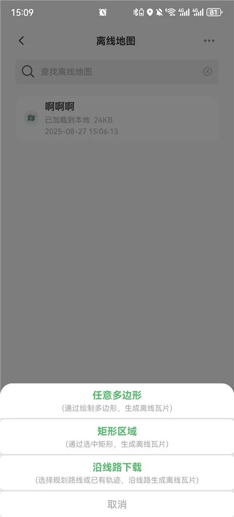 四维地球探索正版