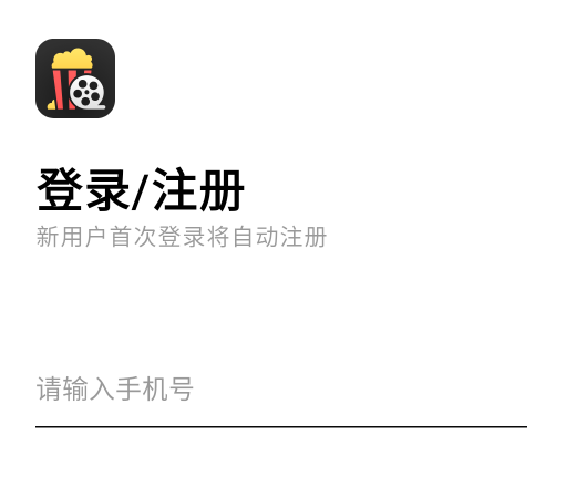 网易爆米花全能播放器app正版(原网易filmly)