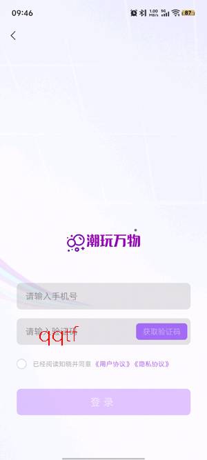 潮玩万物app最新版本