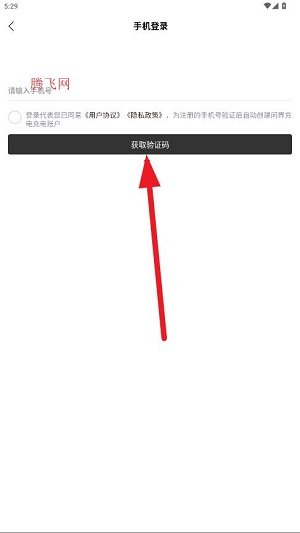 问界充电app最新版