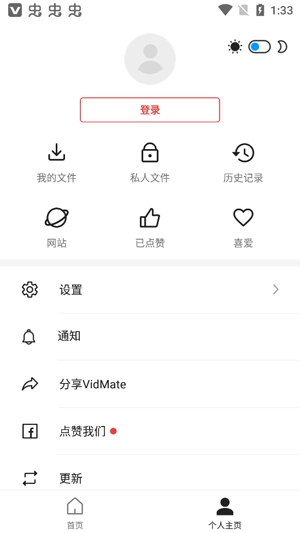 vidmate2022最新版本