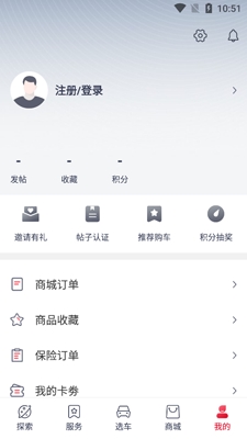 东风风神车主认证app安卓版
