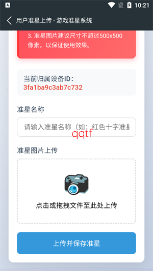 多功能准星助手app官方版