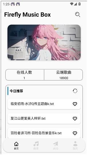 三花演奏助手最新版