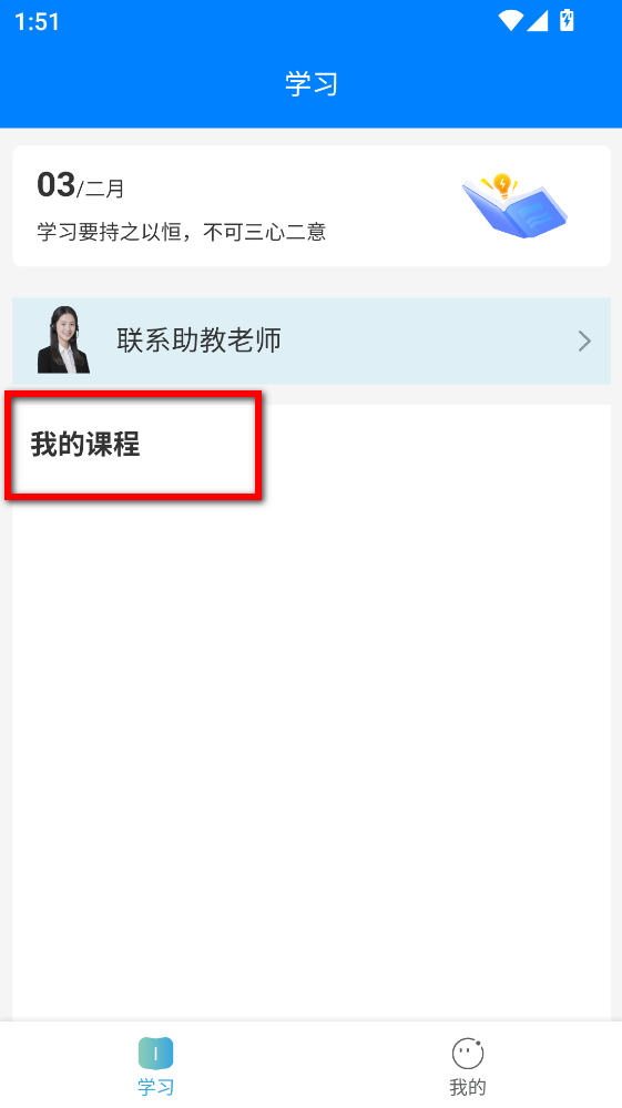 易学棠官方版 易学棠官方版