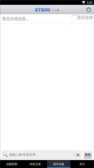 协通XT800官方正版 协通XT800官方正版