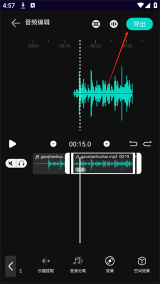 乐剪音频官方正版
