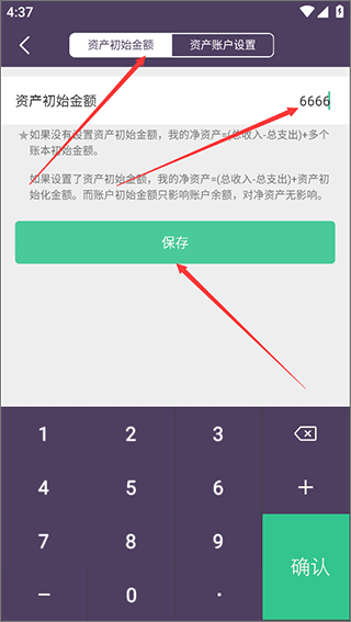 海豚记账本2026最新版本