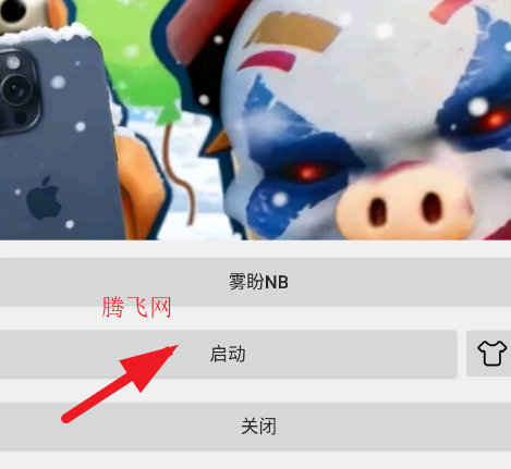 雾盼自动连点器app手机版 雾盼自动连点器app手机版