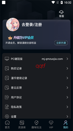 全民作漫剧免费版 全民作漫剧免费版