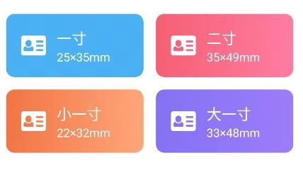 证件照照相馆app官方版 证件照照相馆app官方版