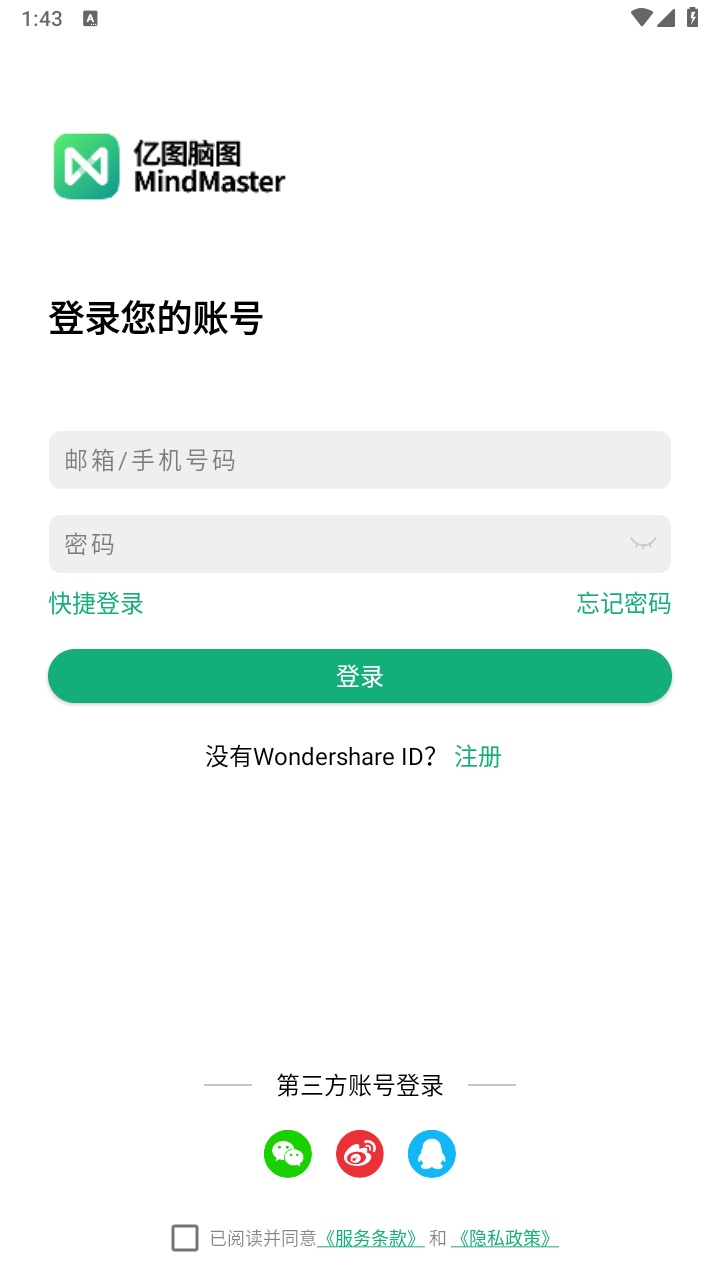 MindMaster思维导图