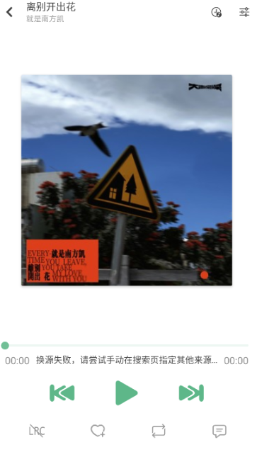 LX Music洛雪音乐安卓版