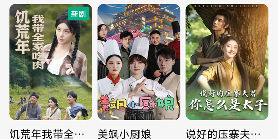 咸柠免费短剧app最新版