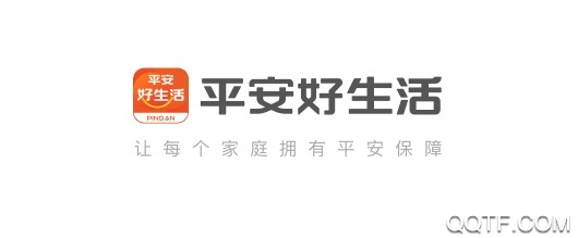 平安好生活官方版 平安好生活官方版