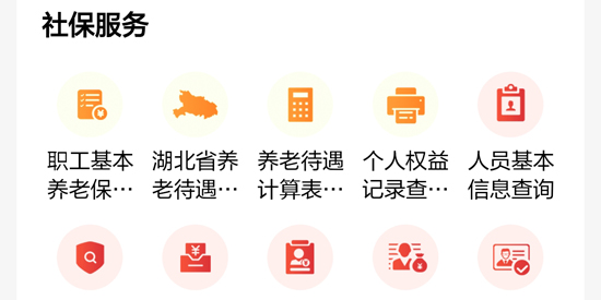 我的宜昌客户端最新版