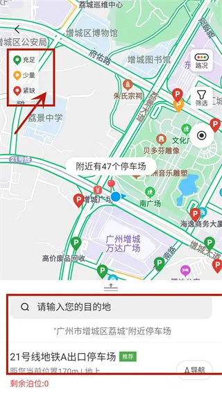 增城泊车最新版本2026