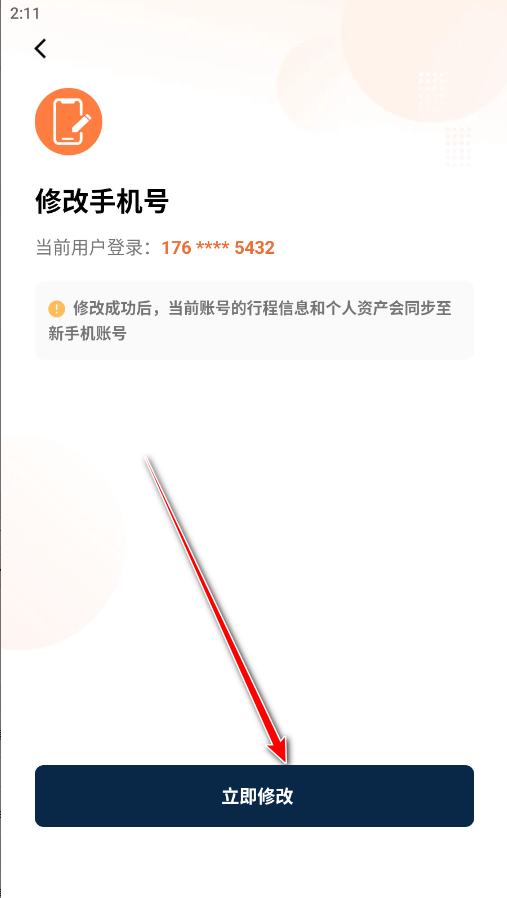 滴滴出行客户端 滴滴出行客户端