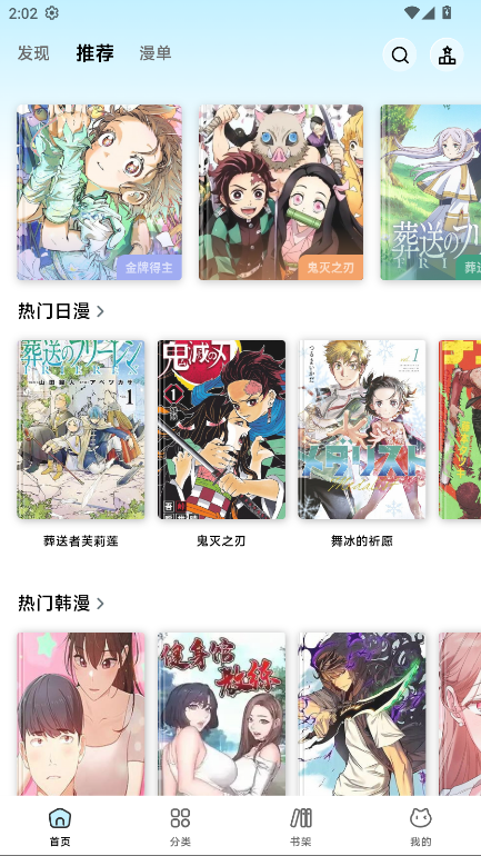 懒漫画官方版 懒漫画官方版