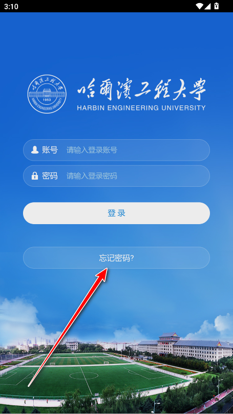 HEU移动校园官方版 HEU移动校园官方版