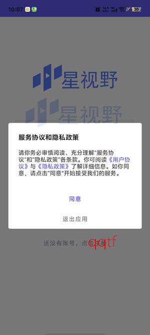 星视野app最新版 星视野app最新版