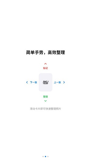 Tabula清理相册app Tabula清理相册app
