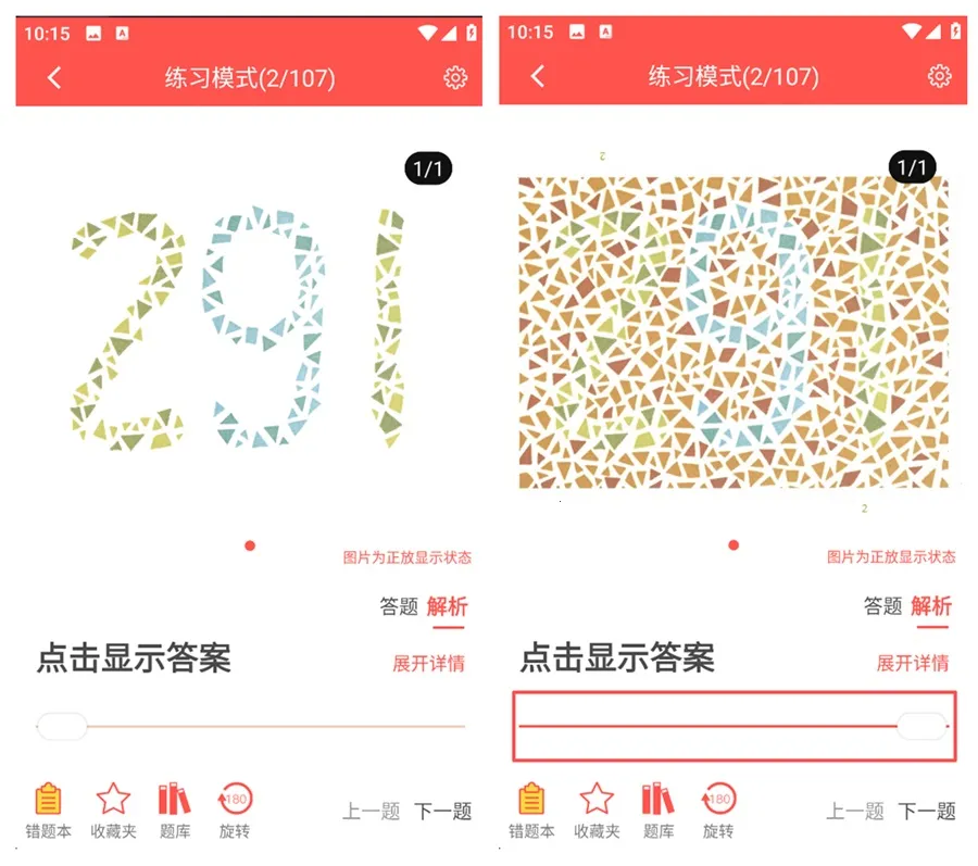 色盲自测最新版本2026