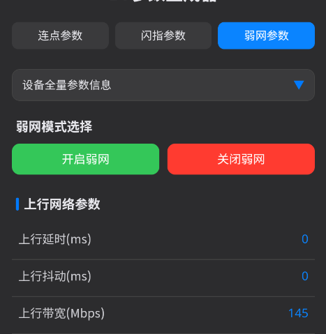 BY参数生成器app手机版