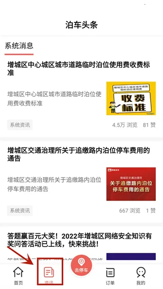 增城泊车最新版本2026