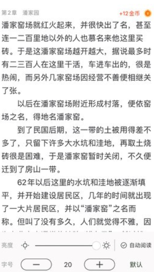 看豆小说官方版 看豆小说官方版