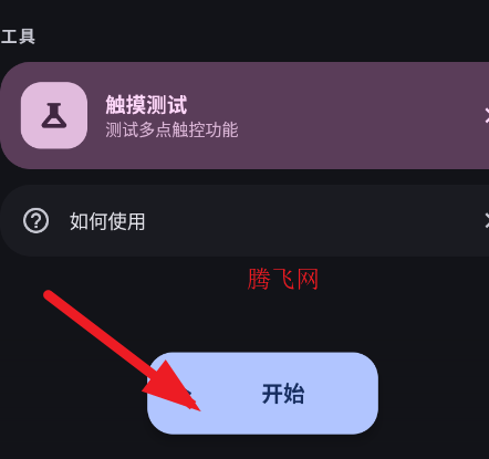 重复自动点击器app官方版Auto Clicker