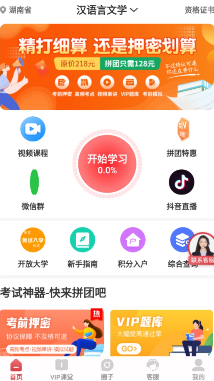 自考笔果题库官方版