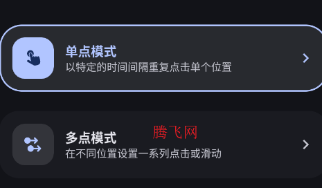 重复自动点击器app官方版Auto Clicker