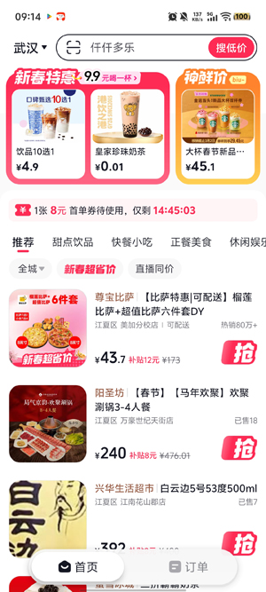 抖省省app官方版