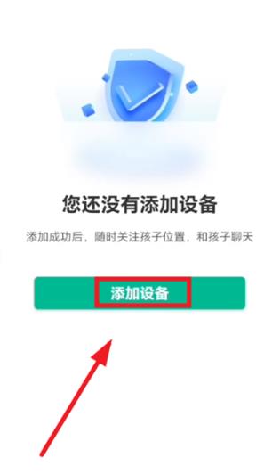 守护生活儿童手表app 守护生活儿童手表app