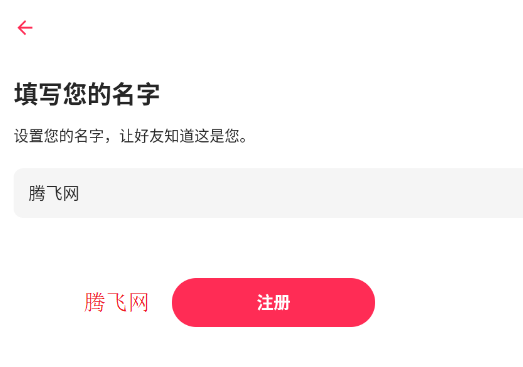 JusTalk聊天软件最新版