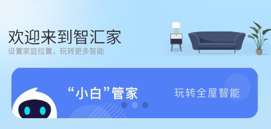 智汇家长虹空调万能遥控器手机版