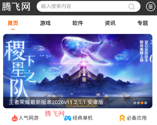 搜索浏览器app官方版