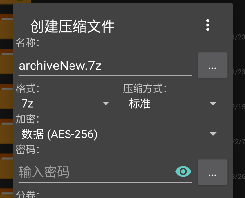 ZArchiver Pro中文版 ZArchiver Pro中文版