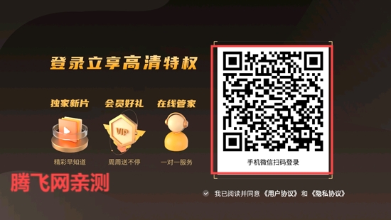 BesTV哈趣影视最新版本