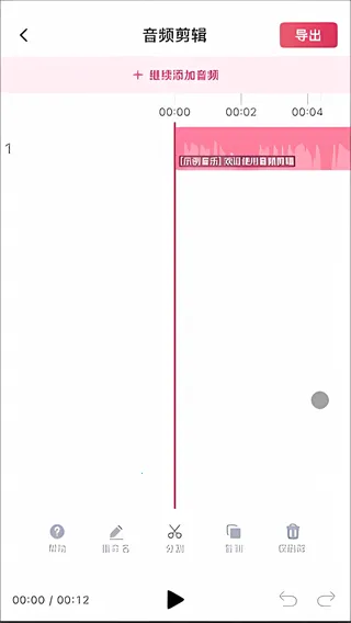 音频快剪2026最新版本