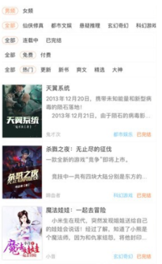 看豆小说官方版 看豆小说官方版