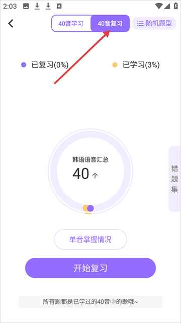 羊驼韩语最新版本2026