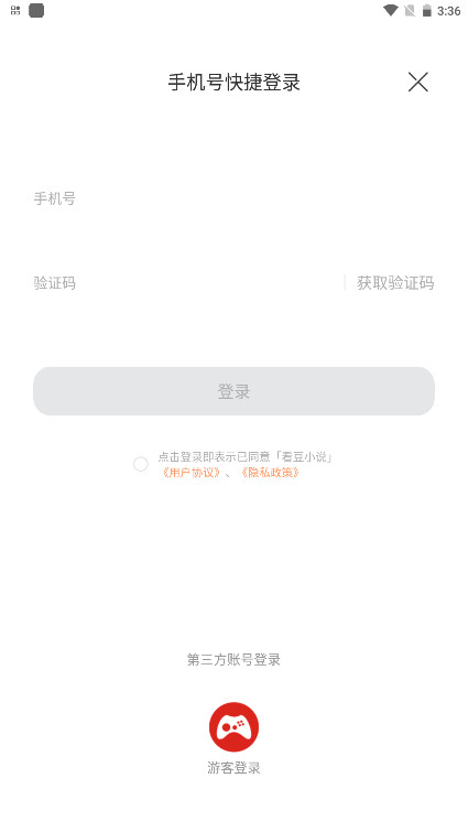 看豆小说官方版 看豆小说官方版