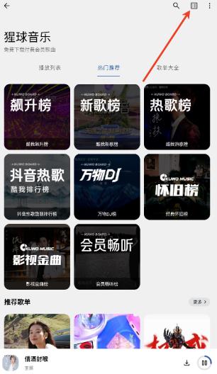 猩球音乐app最新版