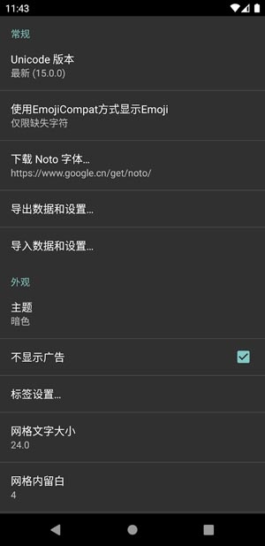 Unicode pad最新版 Unicode pad最新版