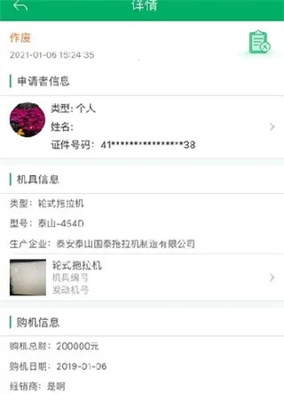 新疆农机补贴正版 新疆农机补贴正版