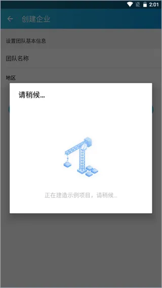 工程管理官方版