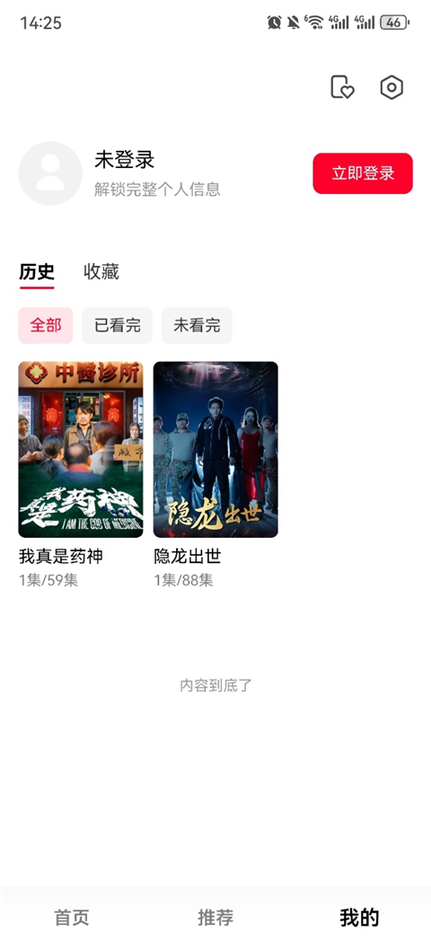 围观短剧最新版本2026